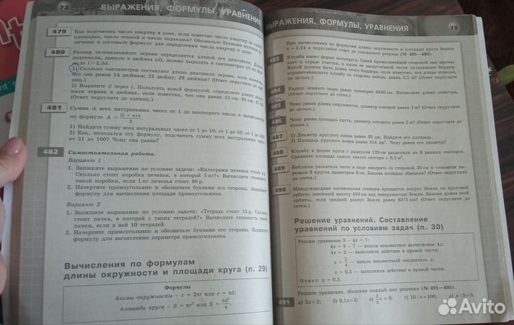 Математика умк Сферы Задачник 6 класс