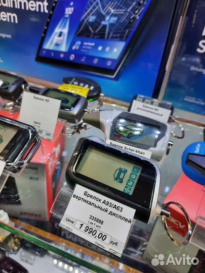 Брелок starline А93