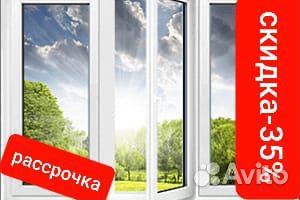 Окна пвх пластиковые