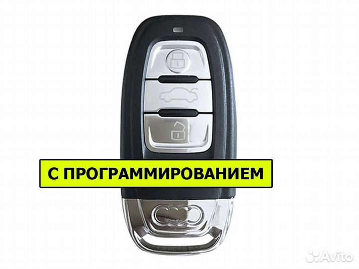 Ключ Audi, keyless Go