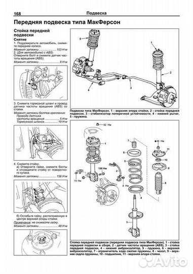 Книга: toyota carina ED / corona ех (б) 1993-1998