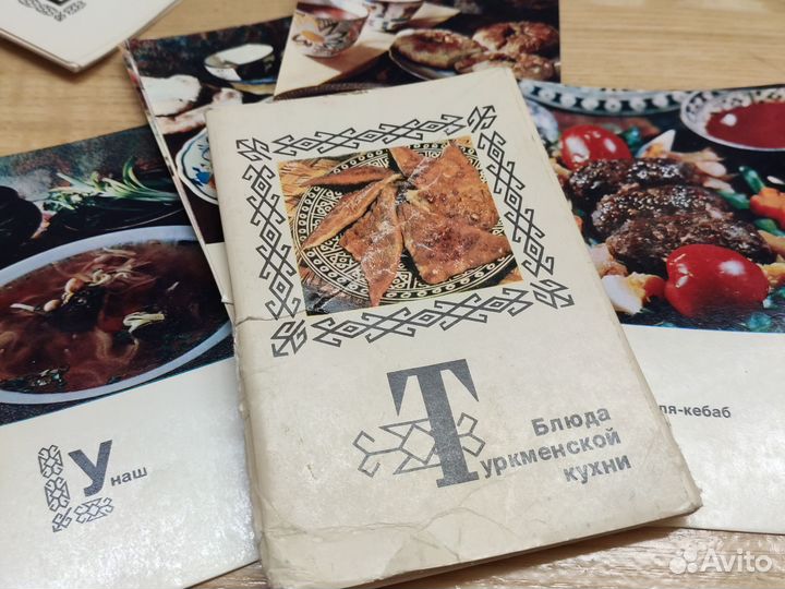 Открытки Блюда туркменской кухни 1976