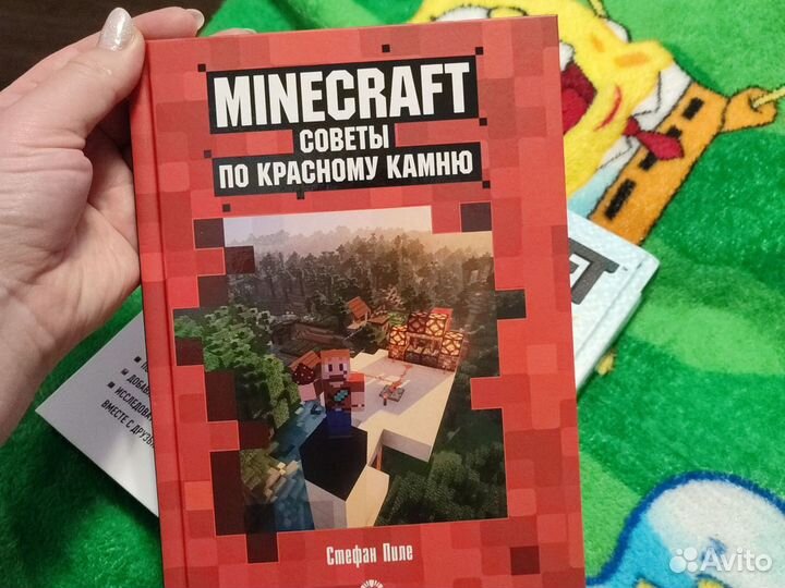 Книга по Minecraft