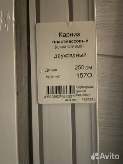 Карнизы для штор потолочный