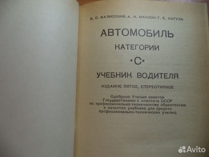 Учебник водителя 