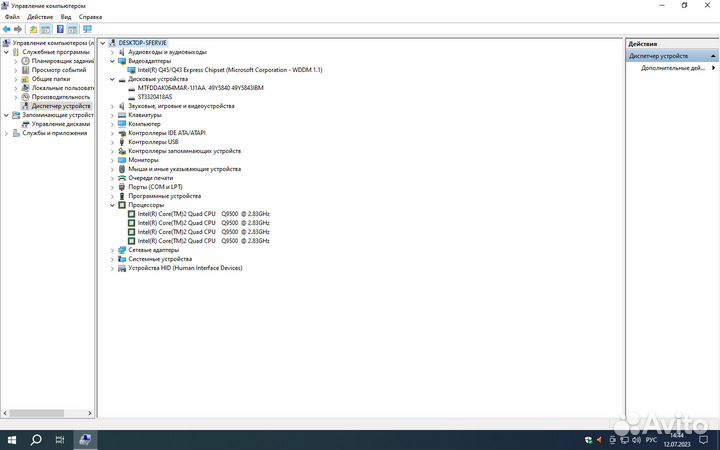 Готовый компьютер