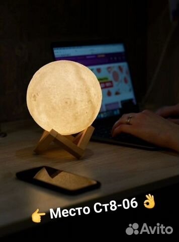 Ночник луна с пультом. Доставка бесплатно