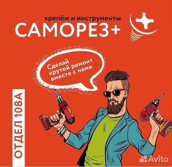 Продавец консультант