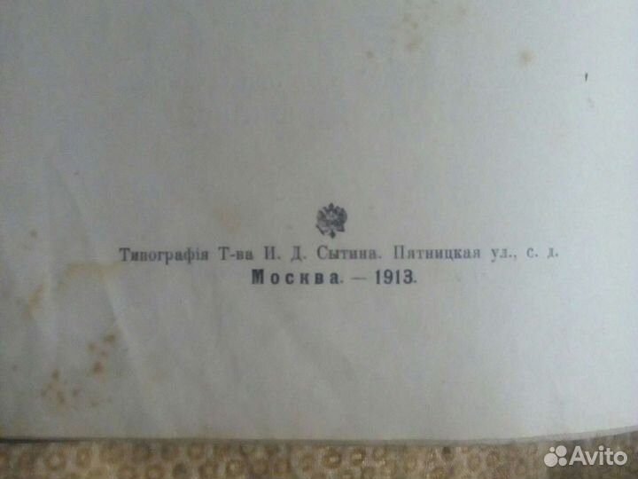Книги до 1917года