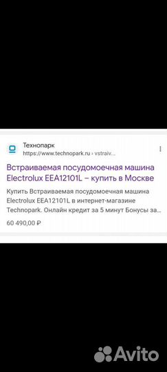 Посудомоечная машина electrolux