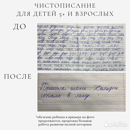 Занятия по каллиграфии, чистописанию и леттерингу