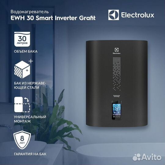 Водонагреватель электрич накопительный Electrolux