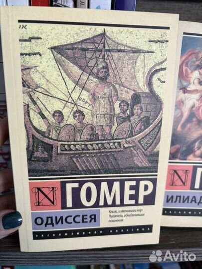 Гомер книги