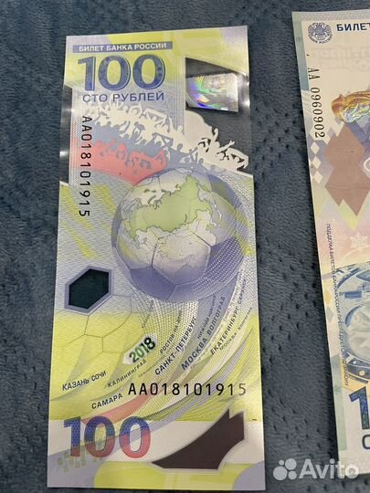 Банкноты