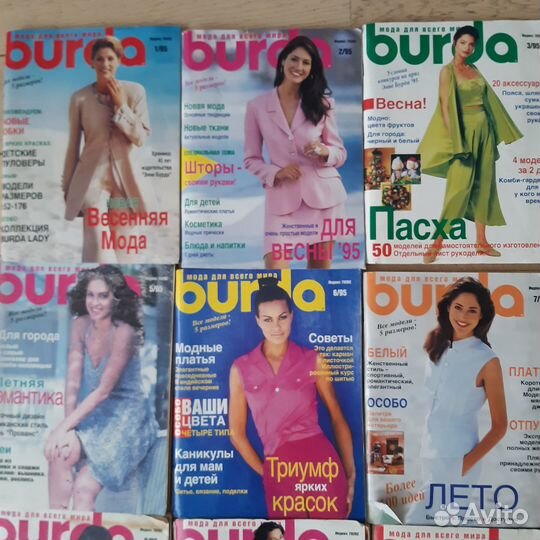 Журналы Burda