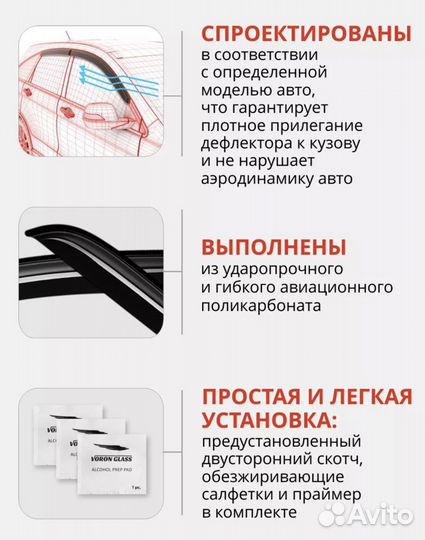 Дефлекторы окон ГАЗель соболь 1996г