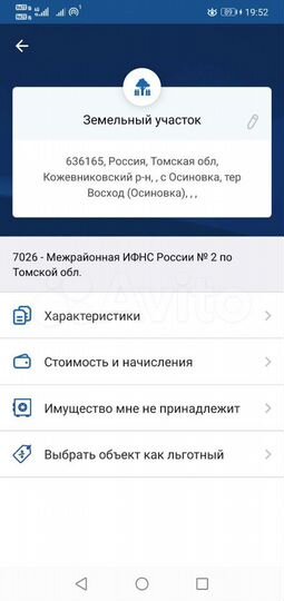 Участок 16 га (СНТ, ДНП)