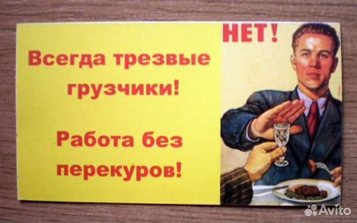 Грузчики Москва/мо