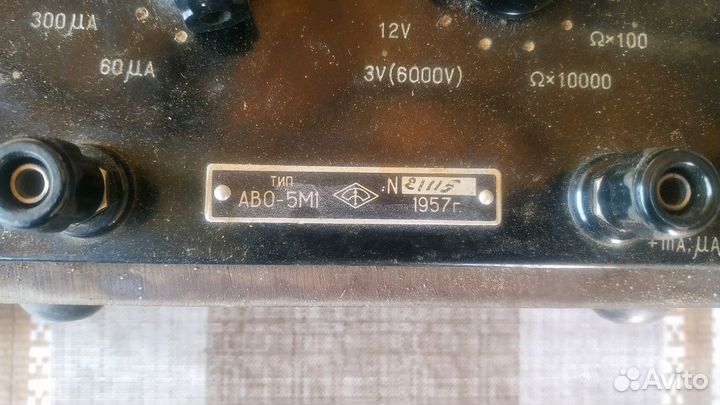 Ампер-вольтметр аво-5М1
