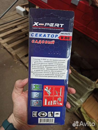 Секатор Xpert V-88 усиленные, прорезин. ручки опт