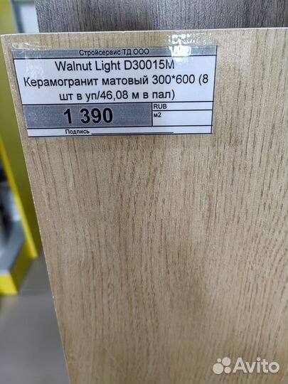 Керамогранит Delacora Walnut Light