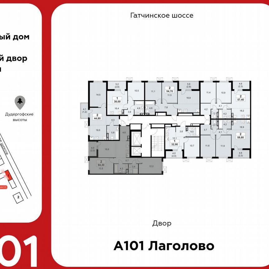 2-к. квартира, 64,3 м², 10/12 эт.