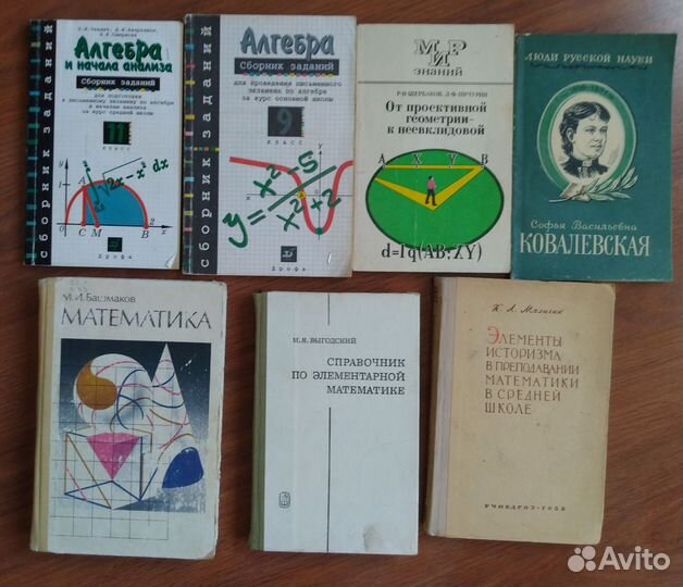 Звавич Бунимович Башмаков по математике справочник