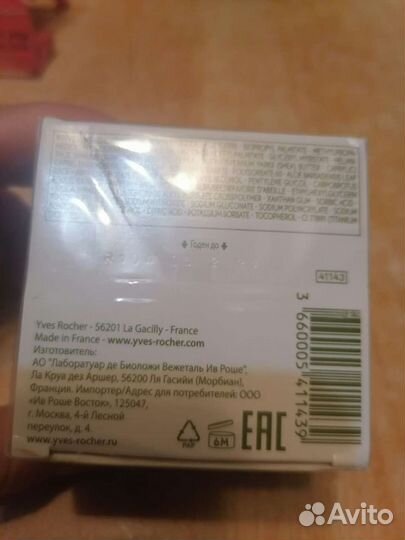 Насыщенный Крем «Интенсивное Увлажнение 48Ч»Ив Рош