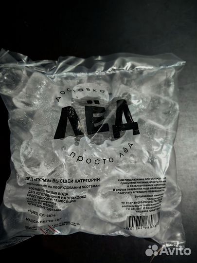 Лед пищевой для напитков 1 кг