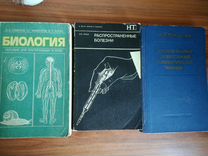 Учебники по медицине и биологии
