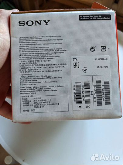 Sony 35mm Zeiss Distagon 1.4