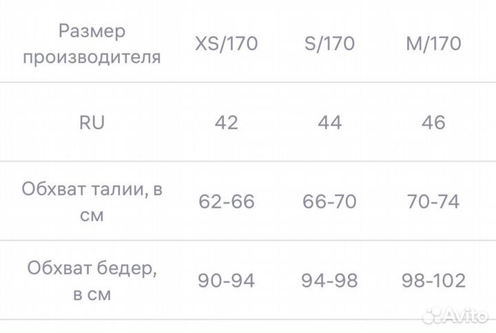 Джинсы белые женские