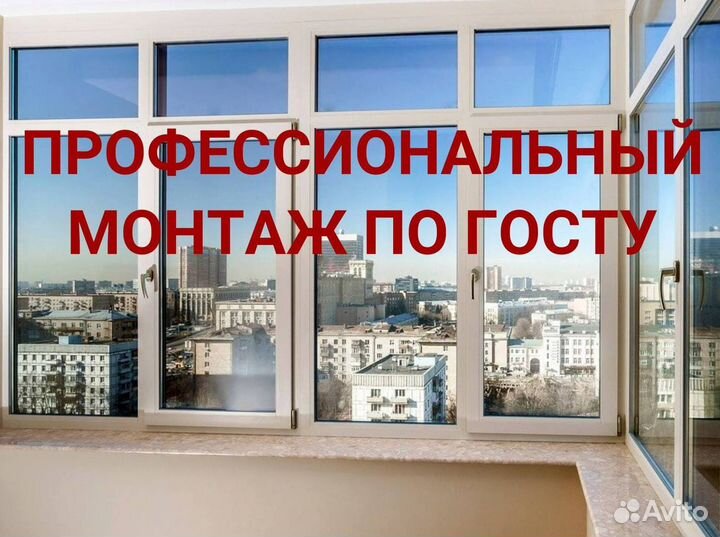 Пластиковые окна