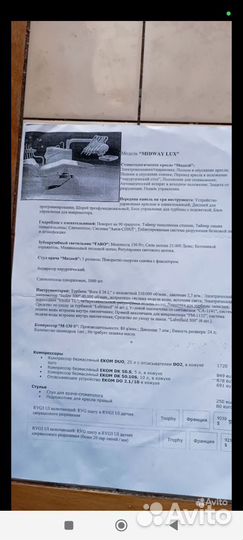 Стоматологическая установка бу Мидвей