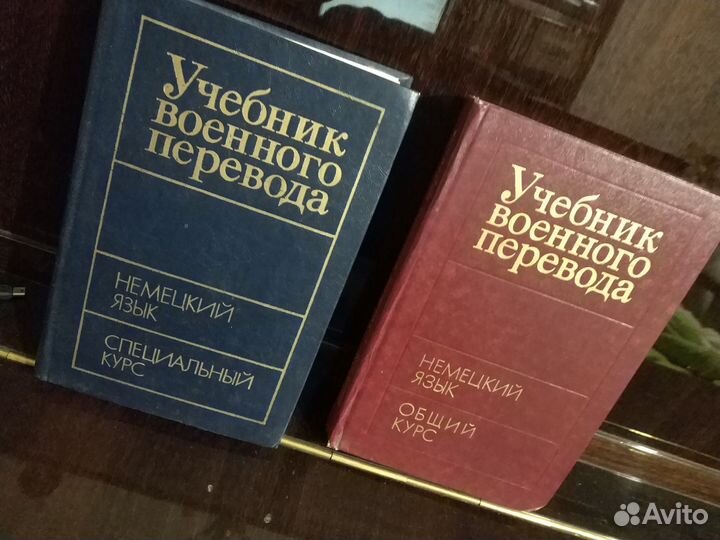 Учебник военный *Спецкурс*Немецкий яз *вс Германии