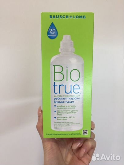 Biotrue раствор для линз