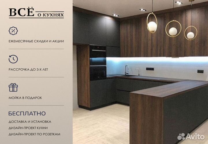 Кухонный гарнитур на заказ. На любой бюджет