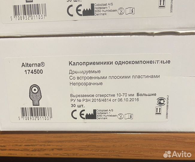 Калоприемники, средства по уходу за стомой