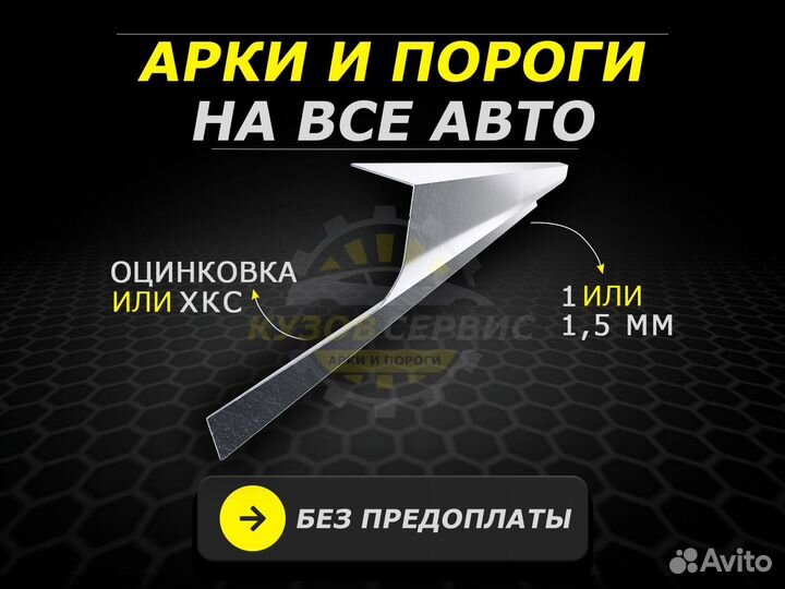 Пороги на Volvo s40 ремонтные кузовные
