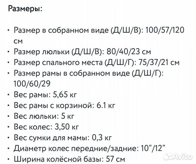 Коляска люлька