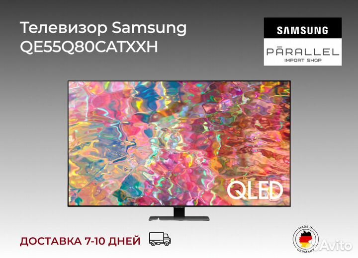 Телевизор Samsung QE55Q80catxxh 55