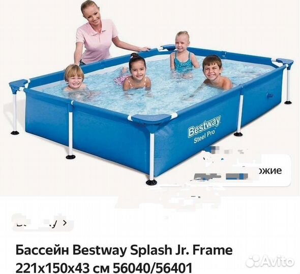Бассейн каркасный новый прямоугольный