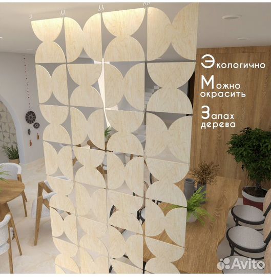 Декоративная комнатная перегородка orphee