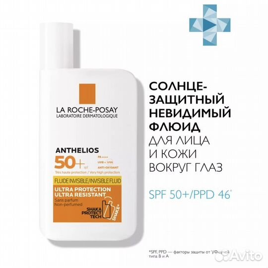 La Roche Posay Anthelios Fluid SPF50+ Флюид 50мл