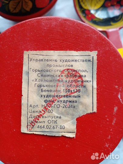 Хохлома. Набор посуды