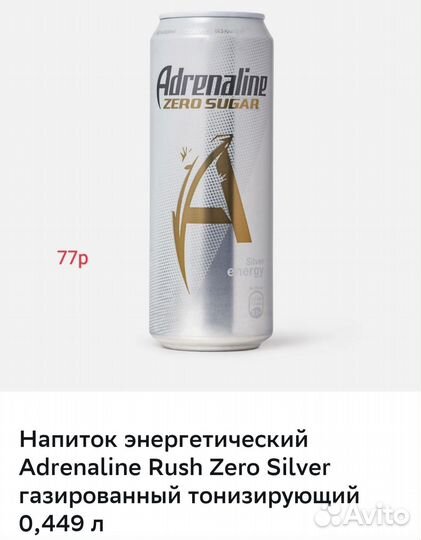 Газированные напитки (энергетики)