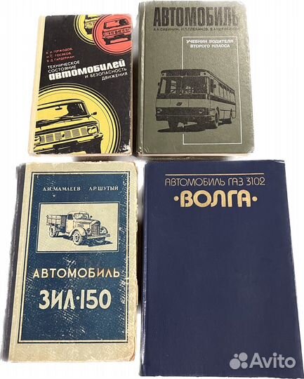 Автомобиль волга газ 3110, учебная литература