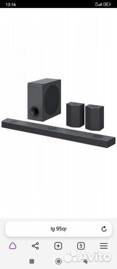 Домашний кинотеатр lg s95qr