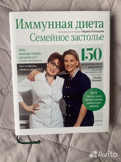 Кулинарная книга