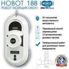 Робот мойщик окон Hobot 188